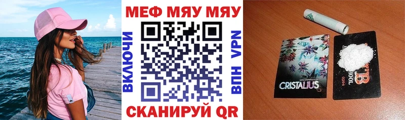 Меф мяу мяу  Камышин 