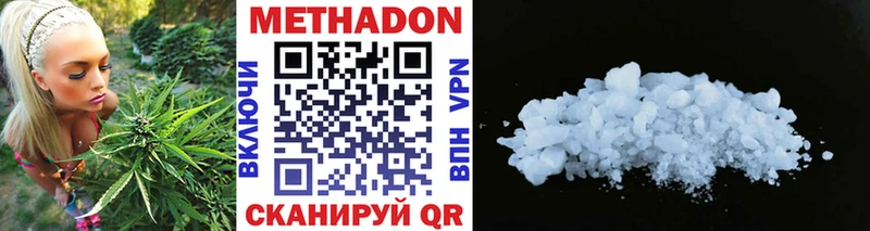 Метадон methadone  Камышин 