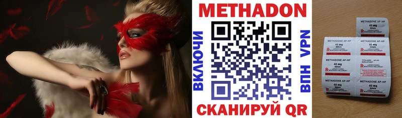 Метадон VHQ Камышин